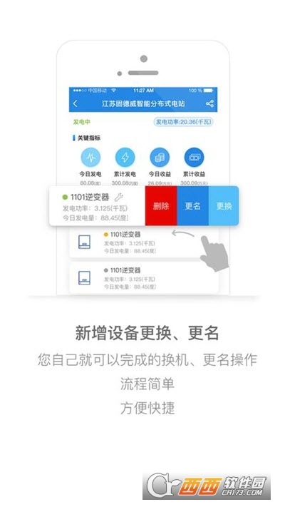 小固云窗监控平台3