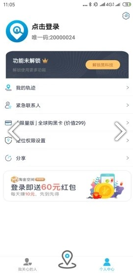 寻蜜安卓版v1.0.03