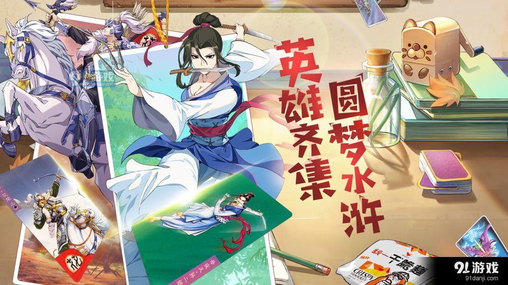小浣熊水浒传2