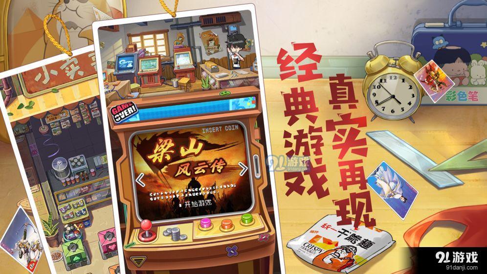 小浣熊水浒传3