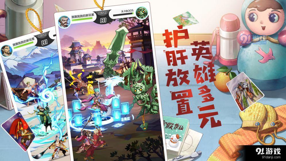 小浣熊水浒传4