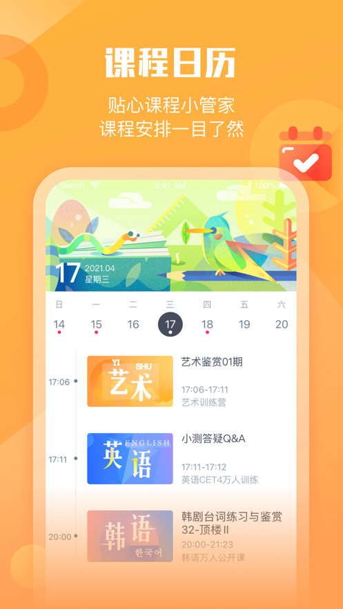 小墨督学2