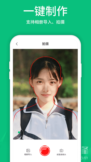寸照制作(寸照制作带西服app)V1.1.1 安卓正式版2