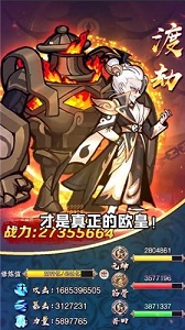 封神问道1