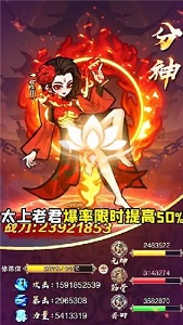 封神问道3
