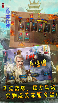 封神英杰传手游v3.41