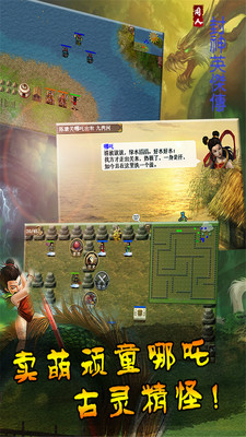 封神英杰传手游v3.42