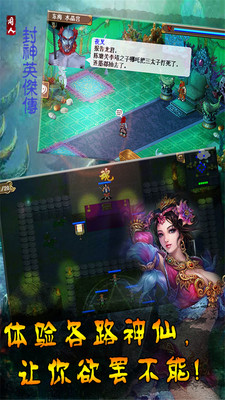 封神英杰传手游v3.43
