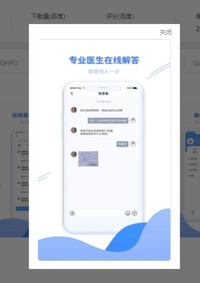 寻医通线上问诊1