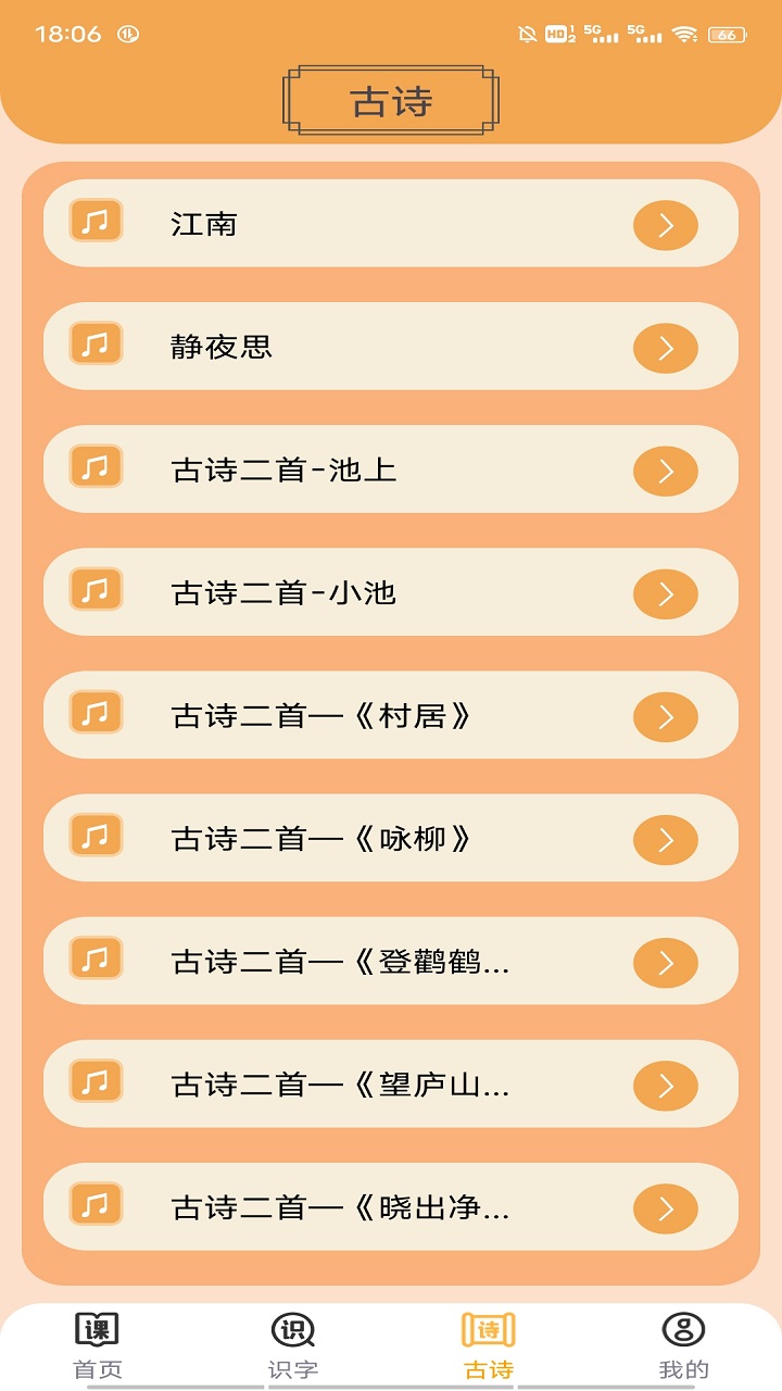 小学语文吧2