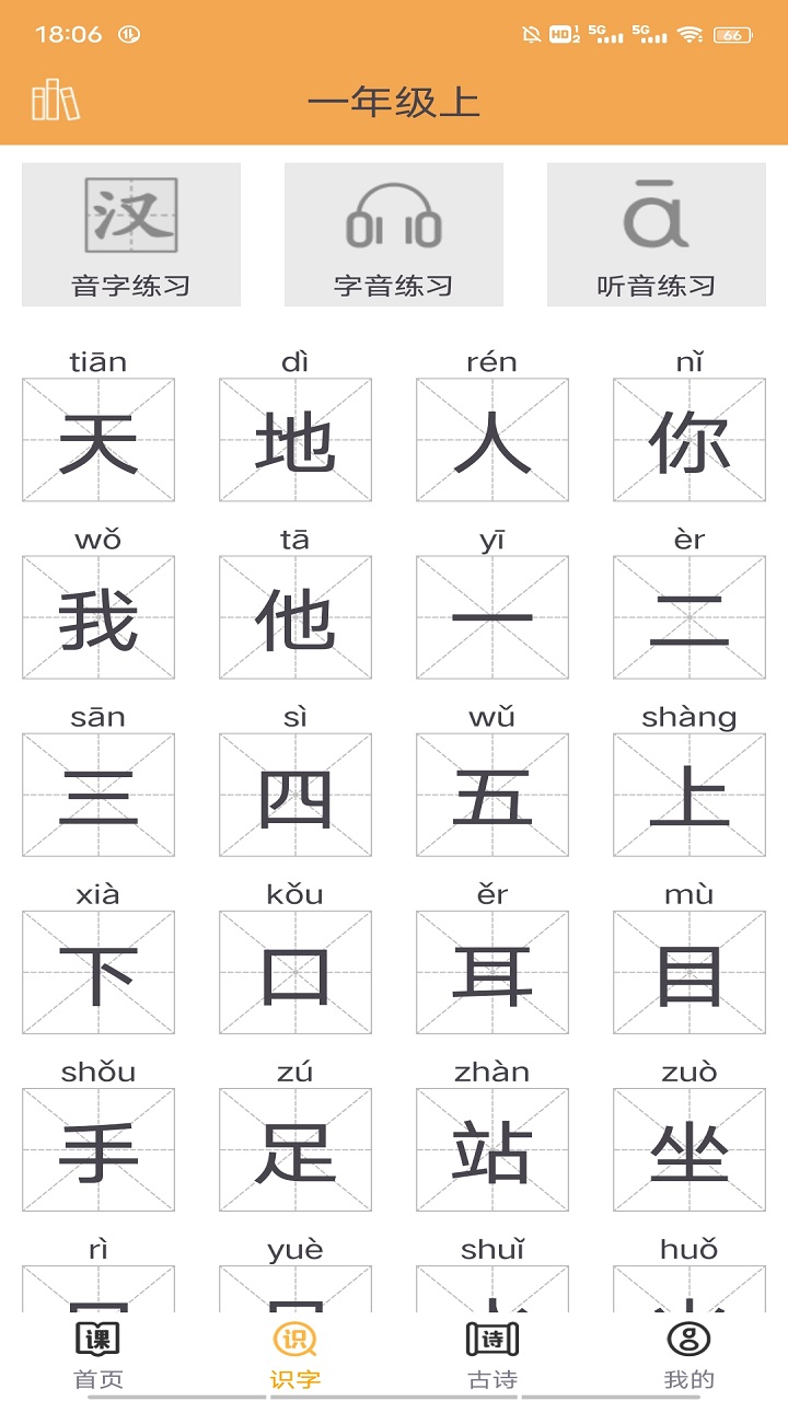 小学语文吧3