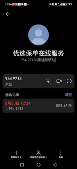9545933是什么电话号码