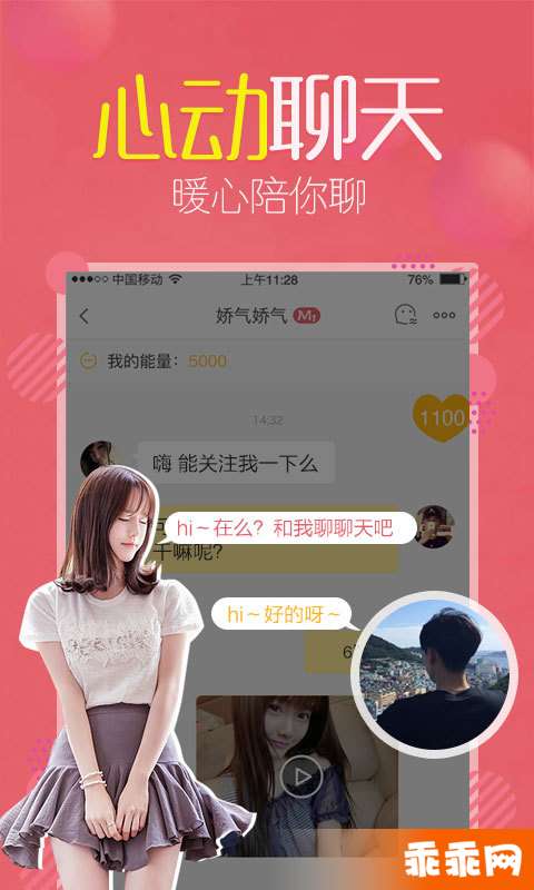 富聊4