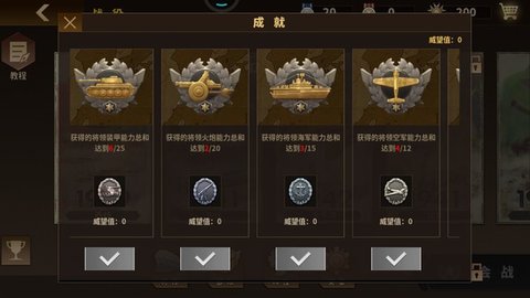 将军的荣耀32023版2