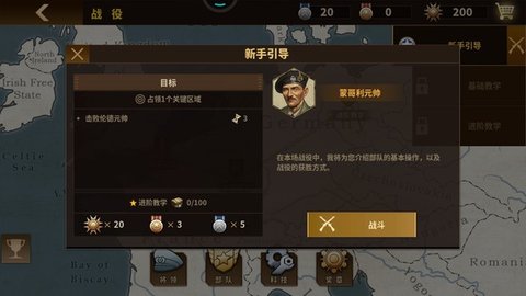 将军的荣耀32023版3