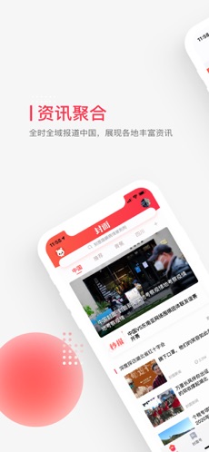 封面新闻1