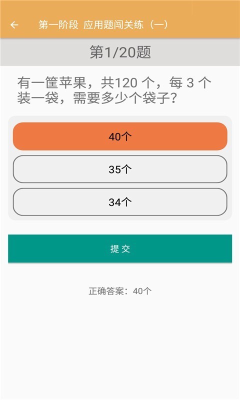 小学数学同步练习3