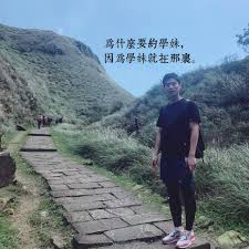 山在那里如何攀登