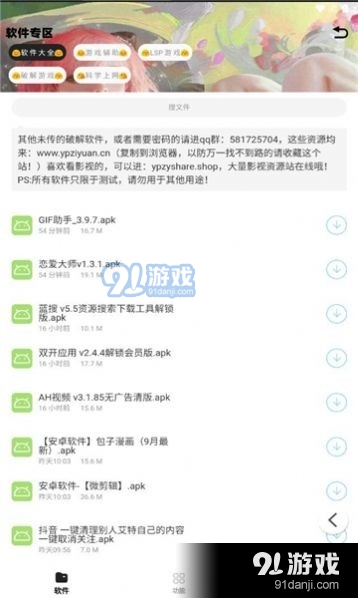 小G资源库3