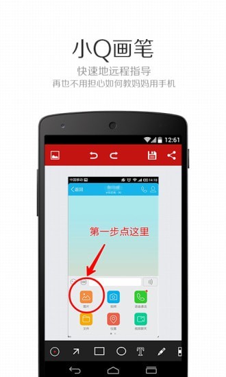 小Q画笔3