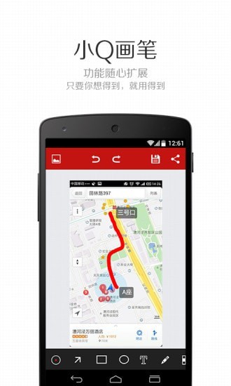小Q画笔4