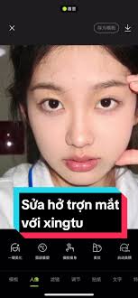 醒图怎么换眼睛