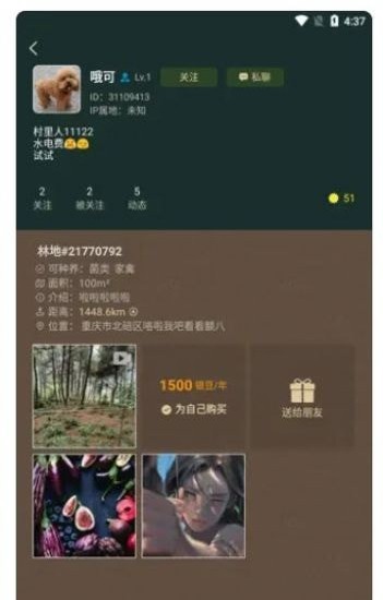 小亩农场2
