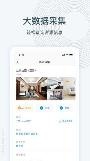 寻迹拓客4