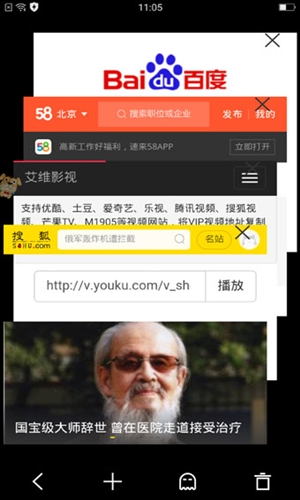 寰宇浏览器5