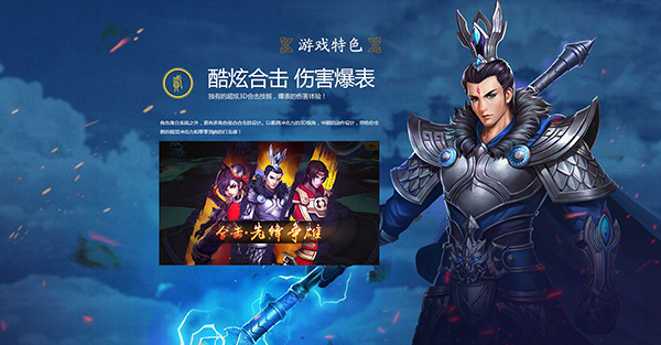 封神英雄榜2