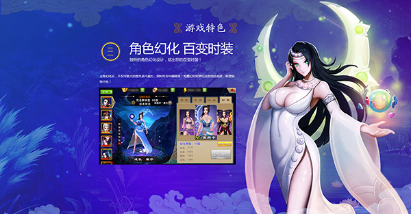封神英雄榜3