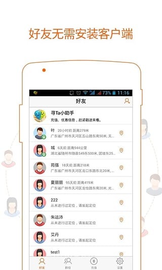 寻Ta下载|寻Ta安卓版V2.1.2 中文免费版2
