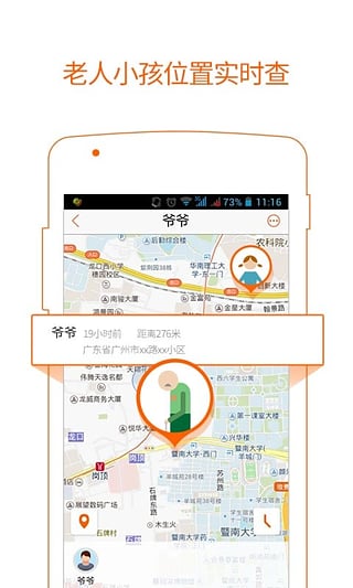 寻Ta下载|寻Ta安卓版V2.1.2 中文免费版3