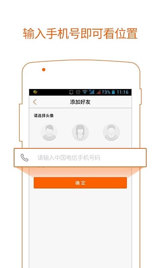 寻Ta下载|寻Ta安卓版V2.1.2 中文免费版4