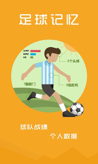 寻球2