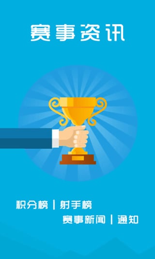 寻球3