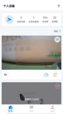 小C在家监控1