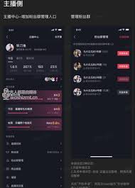 抖音粉丝群加入后如何查看消息