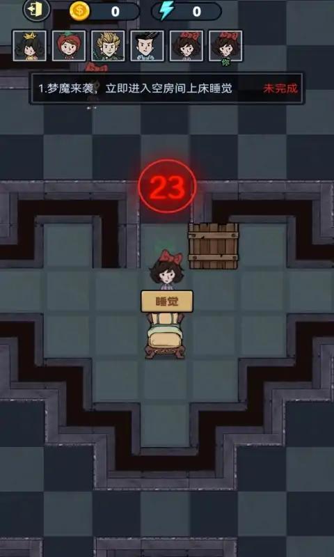 小小梦魔3