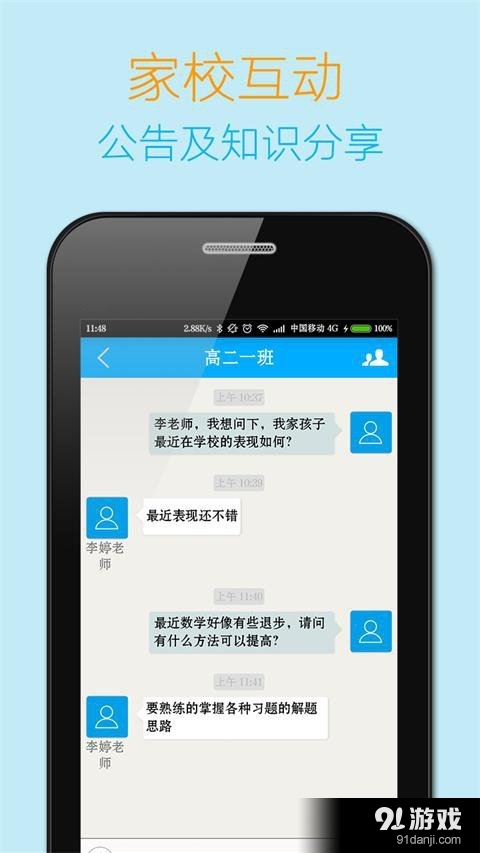 导学宝1