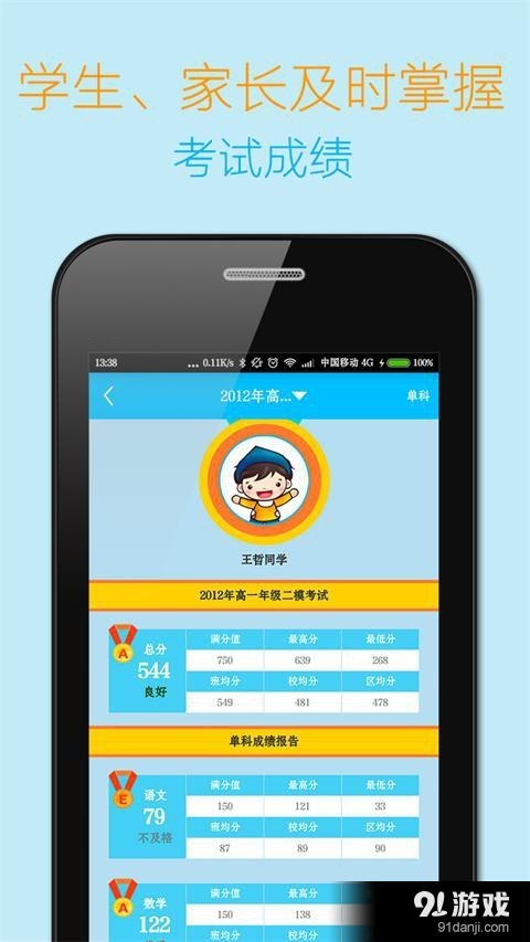 导学宝3