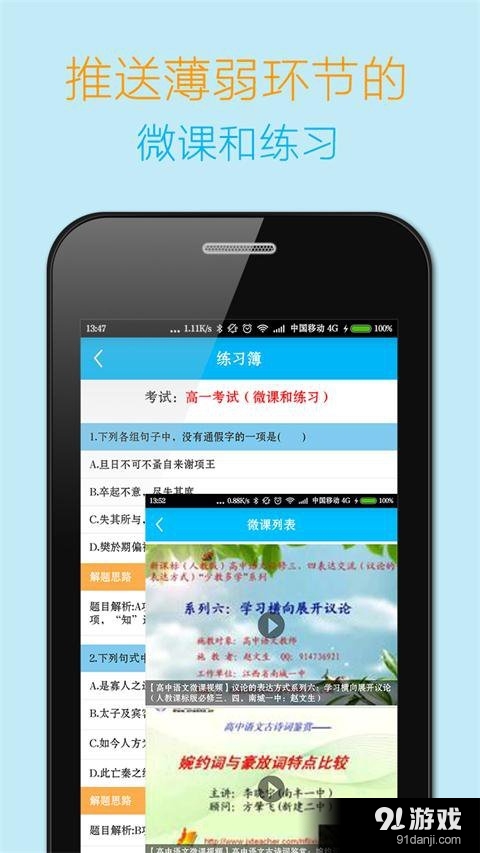导学宝5