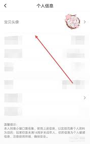 小猿口算如何更换头像