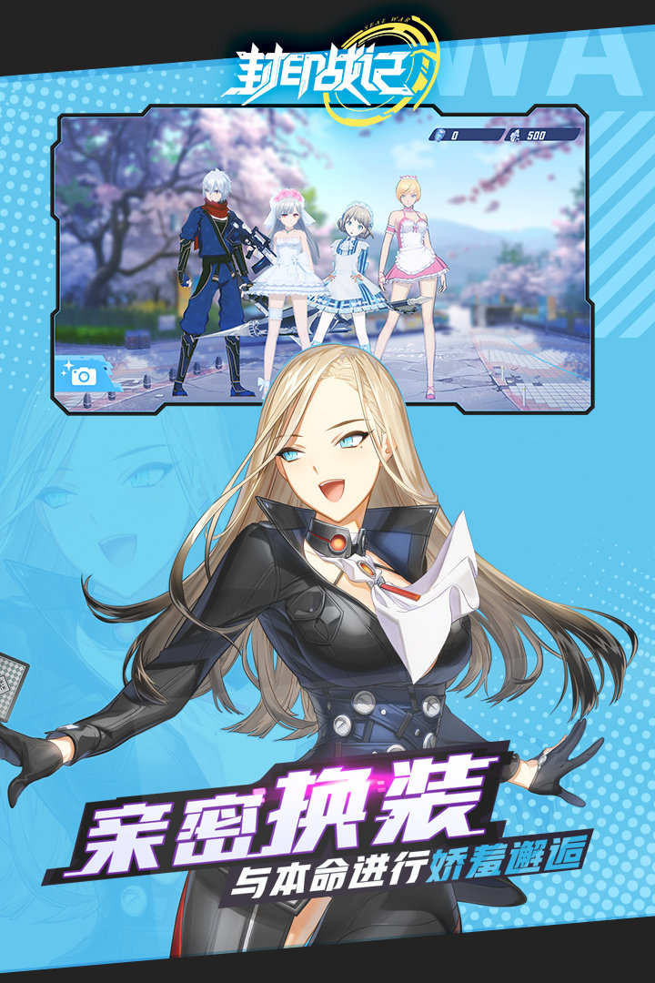 封印战纪1