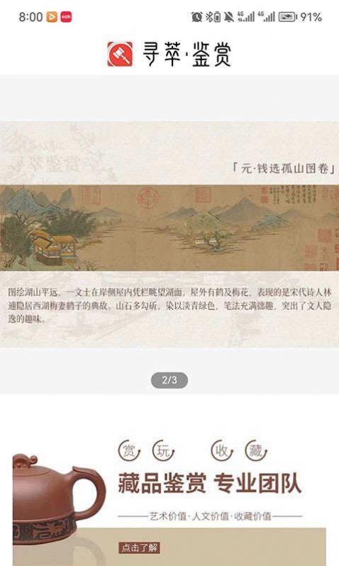寻萃2