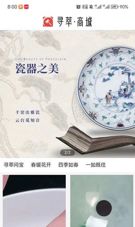 寻萃3