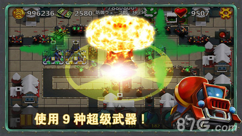 小小指挥官22