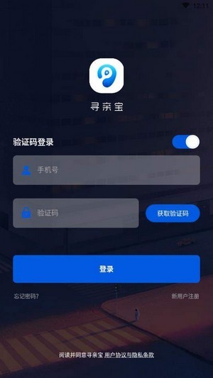 寻亲宝1