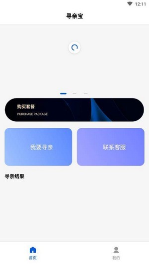 寻亲宝3