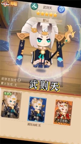 小小妖怪和风版2